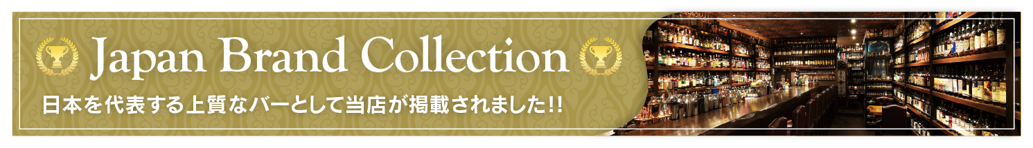 Japan Brand Collection